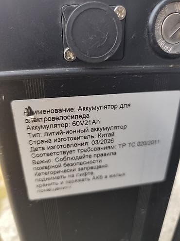 аккумулятор 60v: Продается БУУАккумулятор для электровелосипеда 60V 21Ah. 2-шт — 2