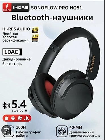 Техника жана электроника: 1MORE SonoFlow Pro HQ51 — беспроводные полноразмерные — 4