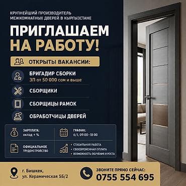 hr manager: Требуется Сборщик, Оплата: Ежемесячно, Без опыта — 4