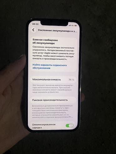 poco m5 pro: IPhone 12 Pro, Б/у, 128 ГБ, Белый, 74 % — 1