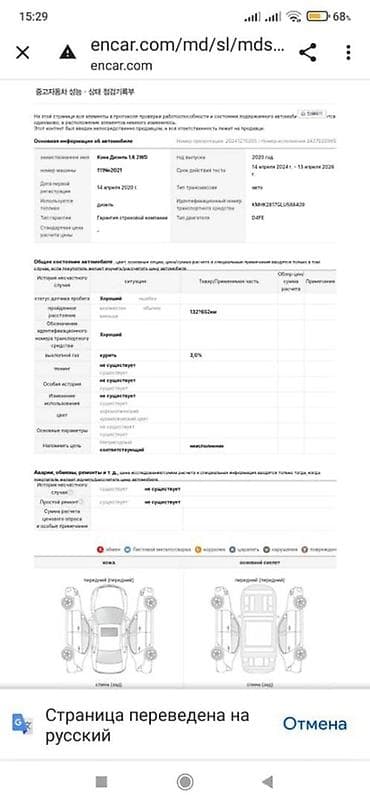 Skoda: Hyundai Kona: 2020 г., 1.6 л, Робот, Дизель, Кроссовер — 9