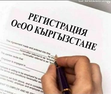 Юридические услуги | Гражданское право | Консультация