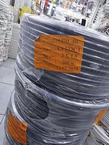 ВВГ кабель, 1,5 мм, Многожильные, Количество жил: 3