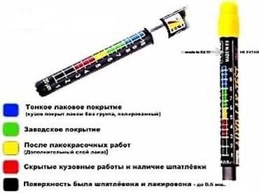 socket 2011: ТОЛЩИНОМЕР
МАГНИТНЫЙ
КАЧЕСТВО ОТЛИЧНОЕ — 2