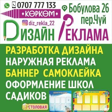 фото услуги рядом: Басып чыгаруу — 7