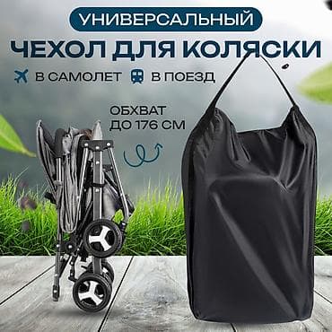 кожаные сумки дордой: Коляска, Другой бренд, цвет - Черный, Новый, Самовывоз — 1