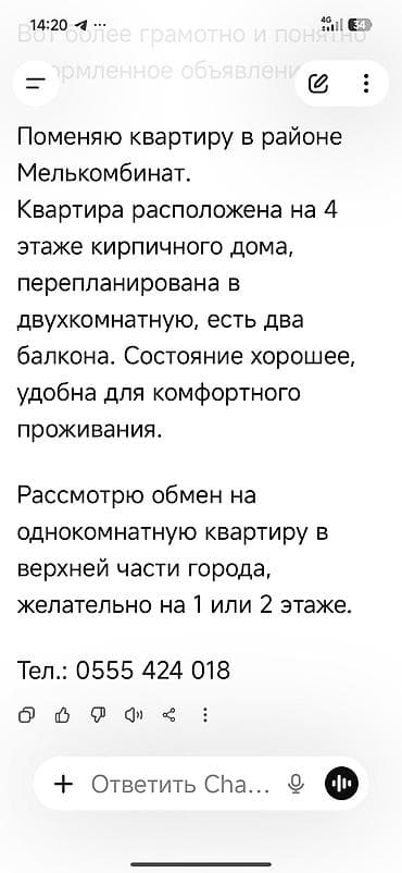 квартира микраши: Обмен квартиры в районе Мелькомбината. Квартира на 4 этаже кирпичного — 1