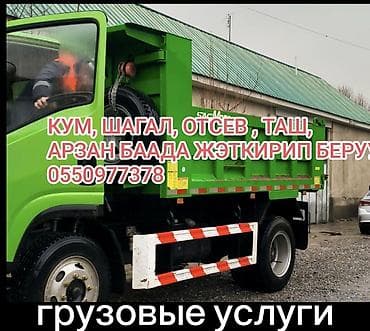мужская зимняя шапка: САМОСВАЛ 10 ТОНН КИМГЕ КУМ МЫТЬ ШАГАЛ Ж/Б КЕРЕК БОЛСО АРЗАН БААДА — 1