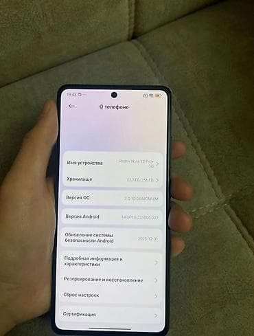 купить смартфоны: Redmi, Redmi Note 12 Pro+ 5G, 256 ГБ, цвет - Черный — 2