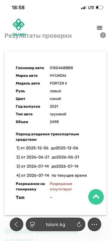 фрезерные работы: Hyundai Porter II, грузовой, синий цвет. Год выпуска: 2021. Руль — 2