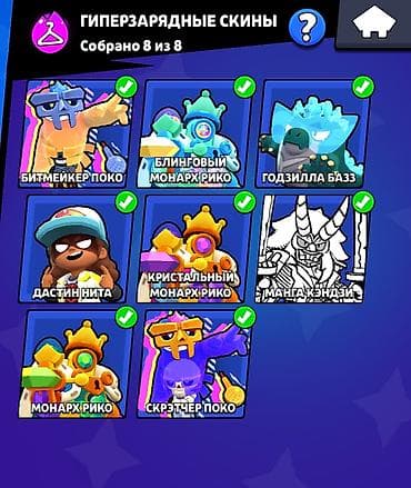 PS5 (Sony PlayStation 5): Brawl Stars | Почти фулл аккаунт | 33к+ трофеев 🔹 Трофеи: ~33000 🔹 — 4