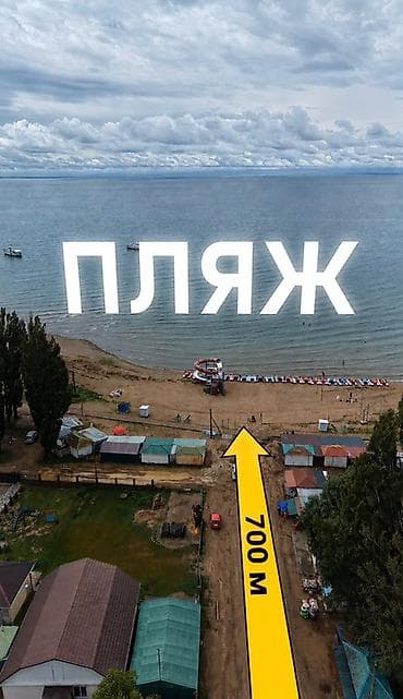 Недвижимость: 10 соток, Для строительства — 2