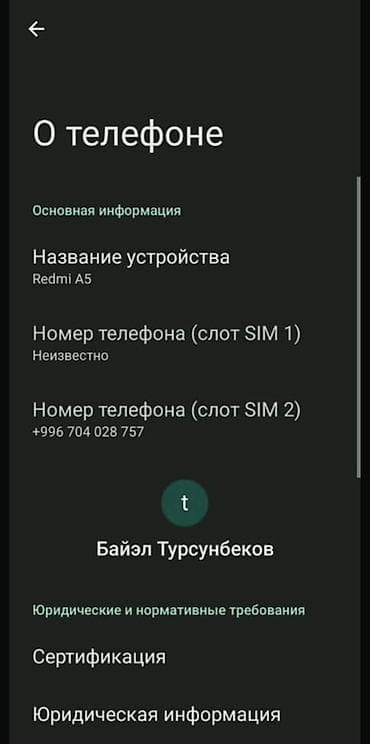 чехол для редми 6: Redmi, Redmi A5, цвет - Черный, 2 SIM — 3