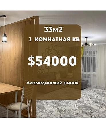 Срочно продается 1-комнатная квартира с евроремонтом. Квартира — 1