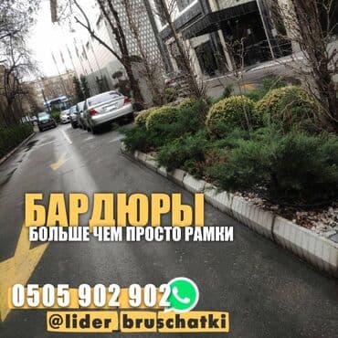 Ищете бордюры, которые выделят ваше открытое пространство? Наши