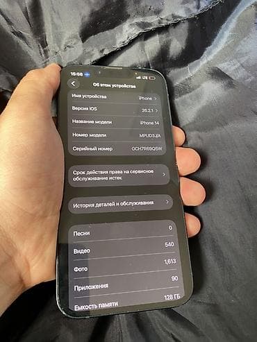 айфон 14 в корпусе хр: IPhone 14, Б/у, 128 ГБ, Синий, 92 % — 5