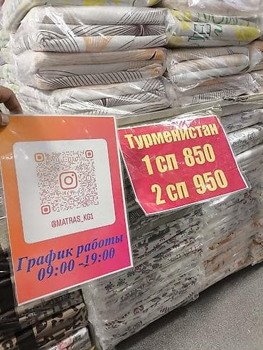 Текстиль: Туркменистан постельное белье оптом и в розницу 1200❌ 850 сом — 1