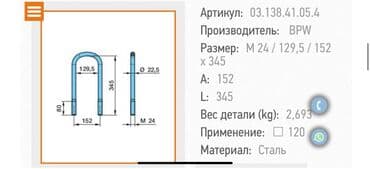 фура шаланда: Стремянки ( стремянка) на грузовое авто Для подбора отправьте размеры — 8