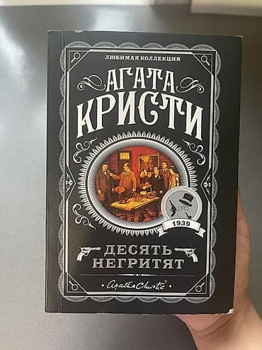 third edition solution: Детектив, На русском языке, Новый, Платная доставка, Самовывоз — 1