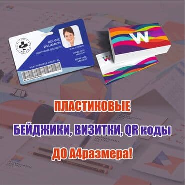 сколько стоит распечатать фото с телефона в бишкеке: Струйная печать, | Визитки, Брендбуки, Бейджики — 1