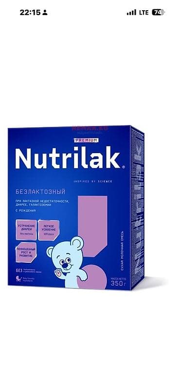 детские каши: Молочная смесь Nutrilak, 0 - 6 месяцев, Новый — 1