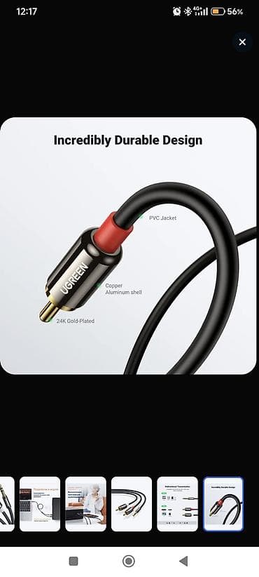 Техника и электроника: AUX → 2RCA аудио-кабель UGREEN - Назначение: подключение смартфона — 2
