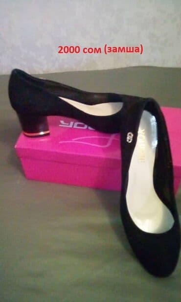 обувь больших размеров бишкек: Продаю новые туфли (кожа, замша, лакированные), размер 38. Самовывоз — 3