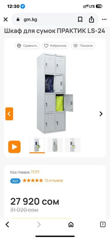 офисный шкафчик: Кеңсе үчүн шкаф, Колдонулган, түсү - Боз, Темир — 6