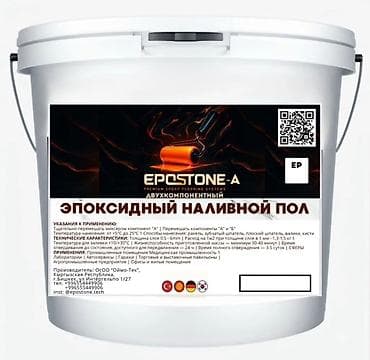 клей для бетона: Двухкомпонентный эпоксидный наливной пол EPOSTONE-A предназначен для — 1