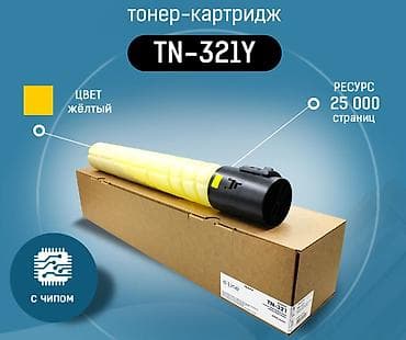 black chark: Тонер-картридж TN-321 для KONICA MINOLTA — 4500 сом. Тип: цветной — 4
