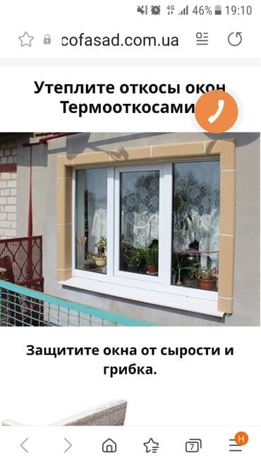 оборудование для производства пластиковых окон в бишкеке: : Установка, Изготовление — 4