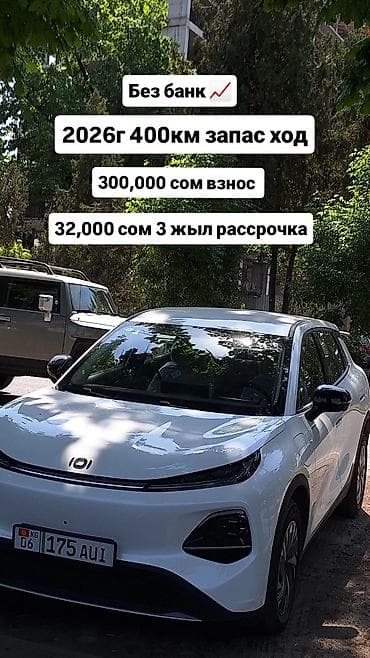 Changan Qiyuan Q05: 2026 г., Электромобиль