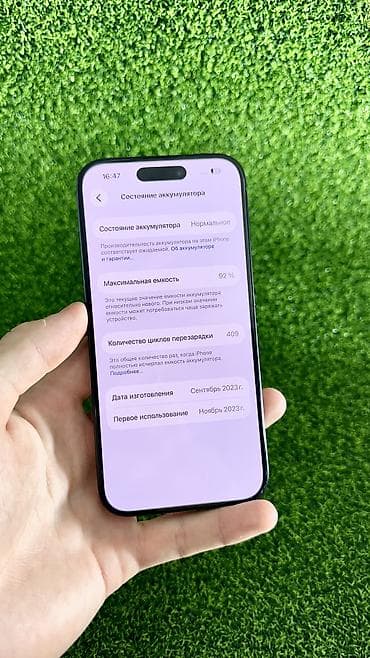 iphone d: IPhone 15 Pro, Б/у, 256 ГБ, Синий, Защитное стекло, Чехол, 92 % — 4