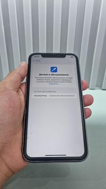 iphone 11 peo: IPhone 11, 128 ГБ — 3