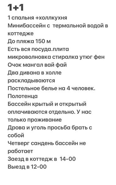дом у озера: Таунхаус, коттедж 84 | Радуга West, Кош-Көл, Балдар аянтчасы, Унаа токтотуучу жай, унаа туруучу жай, Коргоодогу аймак — 19