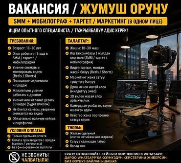 бумажная упаковка: SMM-специалист — 1