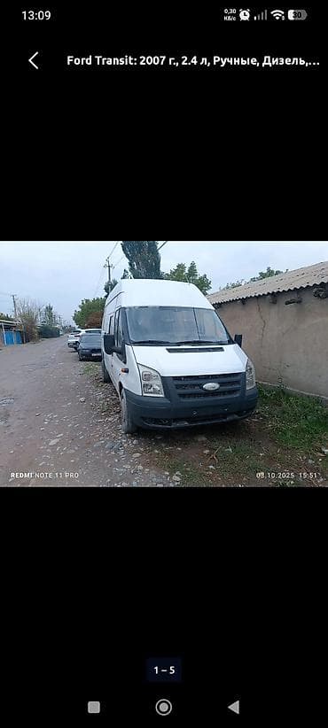 кузов форт транзит: Ford Transit: 2007 г., 2.4 л, Ручные, Дизель, Бус — 2