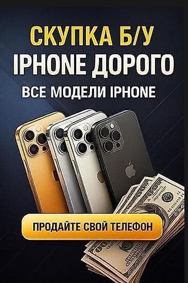 модем цена бишкек: Скупка мобильных телефонов — 1