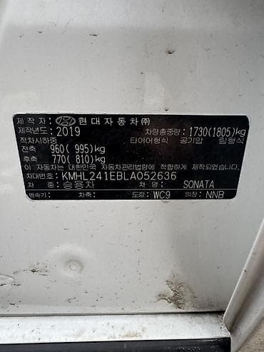 sonata y20: Hyundai Sonata: 2019 г., 2 л, Автомат, Бензин, Седан — 7