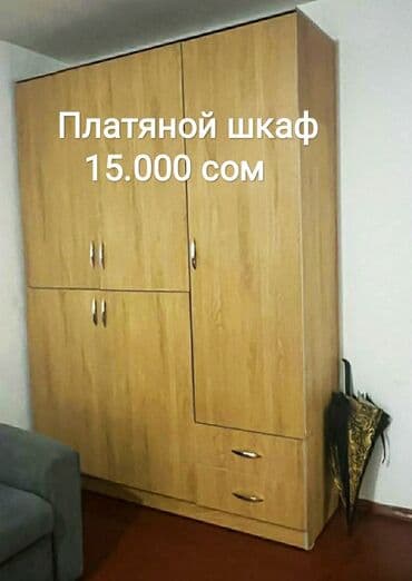 кресло диван икеа: Бүктөмө диван, Колдонулган — 1