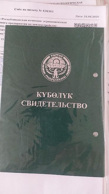 участок на иссык кулье: Для бизнеса — 2