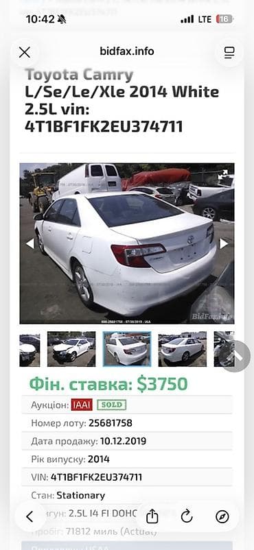 step: Toyota Camry: 2014 г., 2.5 л, Автомат, Бензин, Седан — 9