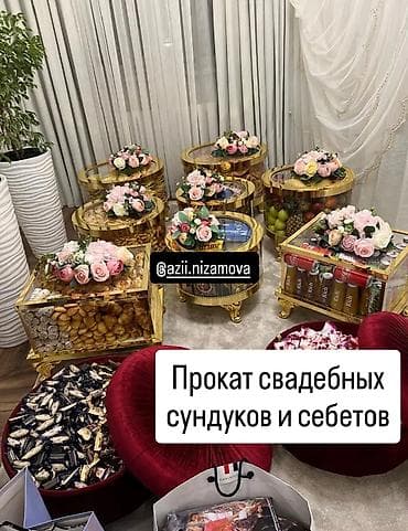 столешницу мойка: Сундук, Для приданого невесты, Пластик, цвет - Золотой — 1