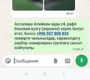 панель мазда демио: Куплю сатып алам Боковое зеркало для авто с4 и раф4 куплю б.у. другие — 1