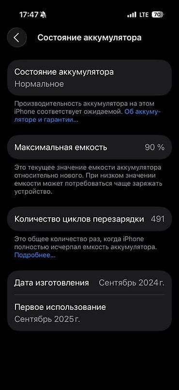 16pro max: IPhone 16 Pro, Б/у, 128 ГБ, Desert Titanium, Коробка, 90 % — 1