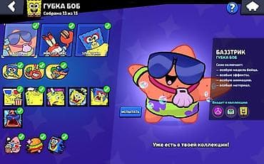Аккаунт Brawl Stars Основное: - Трофеи: 91 487 - Путь к славе: I - — 5