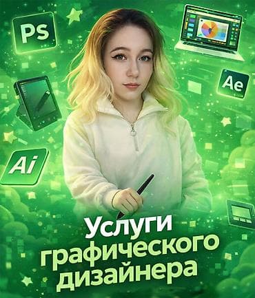 работа фотограф: Любые услуги фотошопа. За подробной информацией просьба писать на — 1