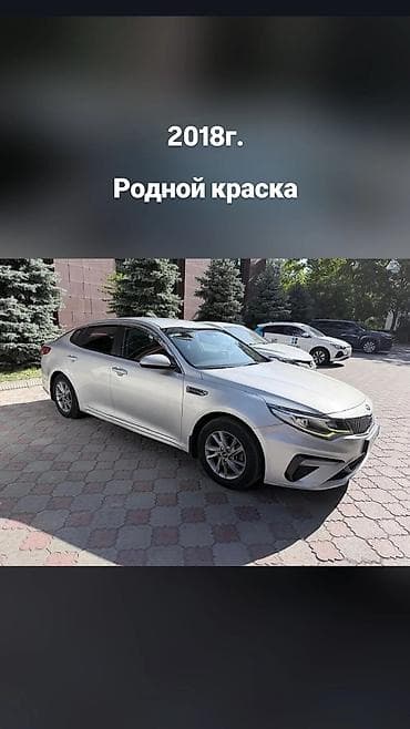 аккорд цена: Kia Optima: 2018 г., 2 л, Автомат, Газ, Седан — 4