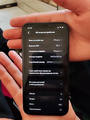iphone 9 plus: IPhone 11, Новый, 128 ГБ, Черный, Чехол, 80 % — 2
