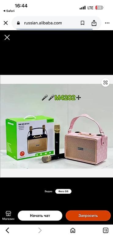 Калонка для караоке с беспроводным микрофоном. Новое! Коробка